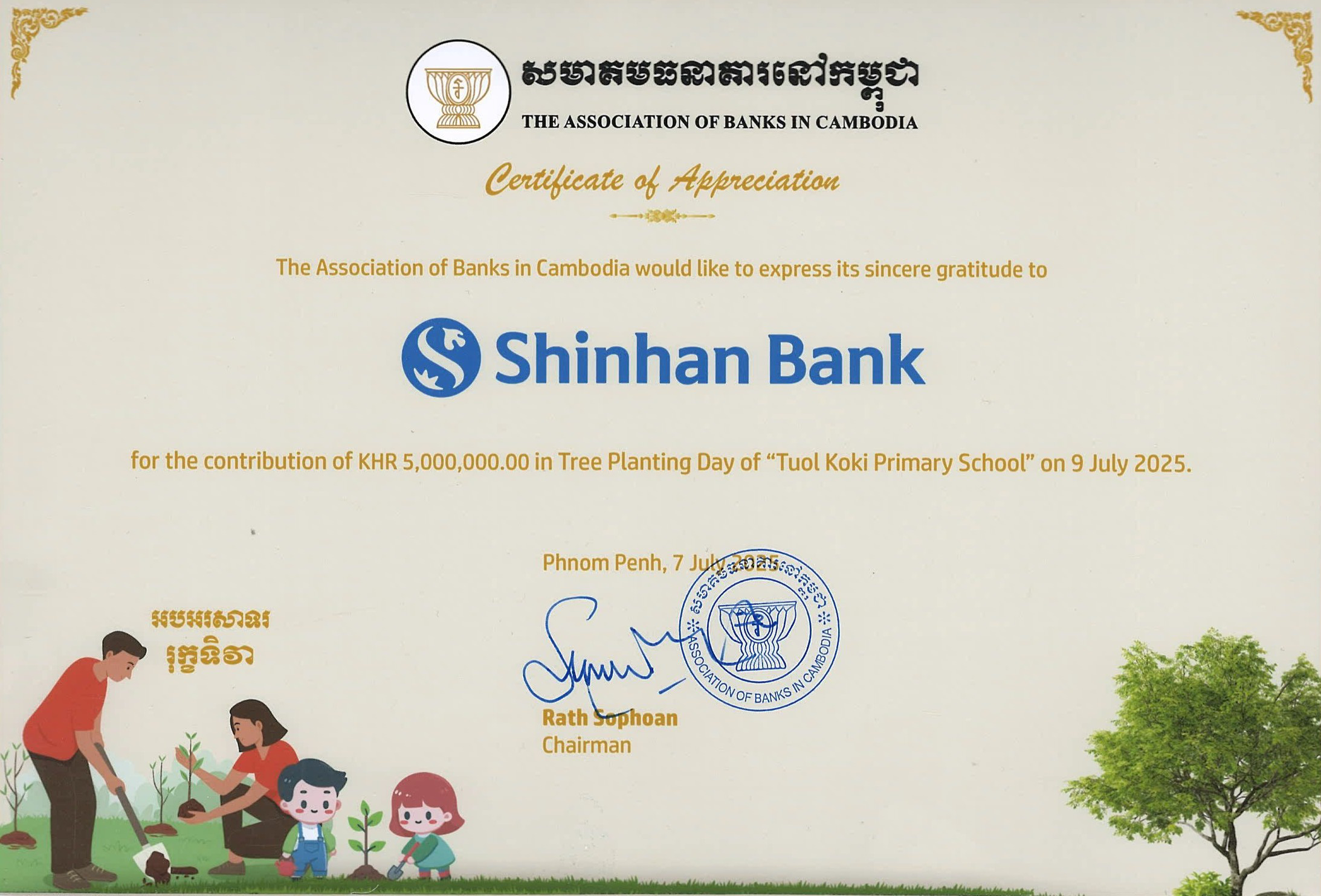 Certificate of Appreciation_ABCs Tree Planting