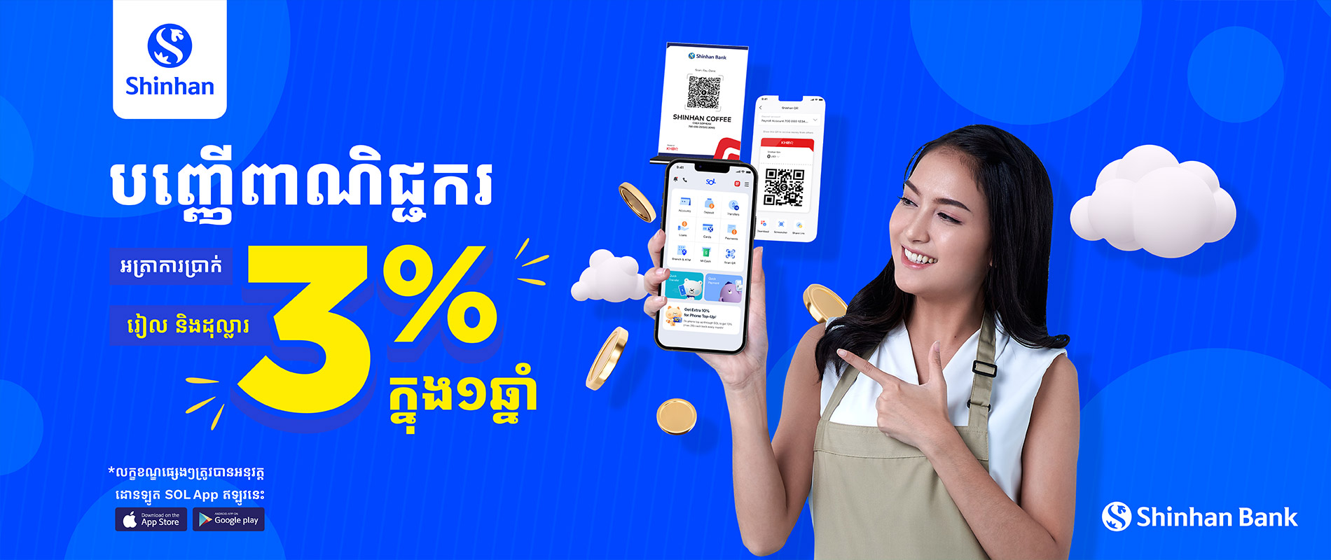 Shinhan Cambodia