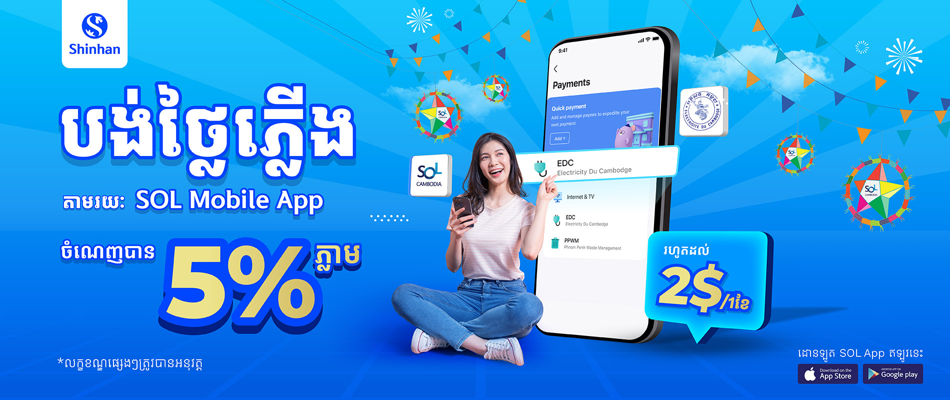 Shinhan Cambodia