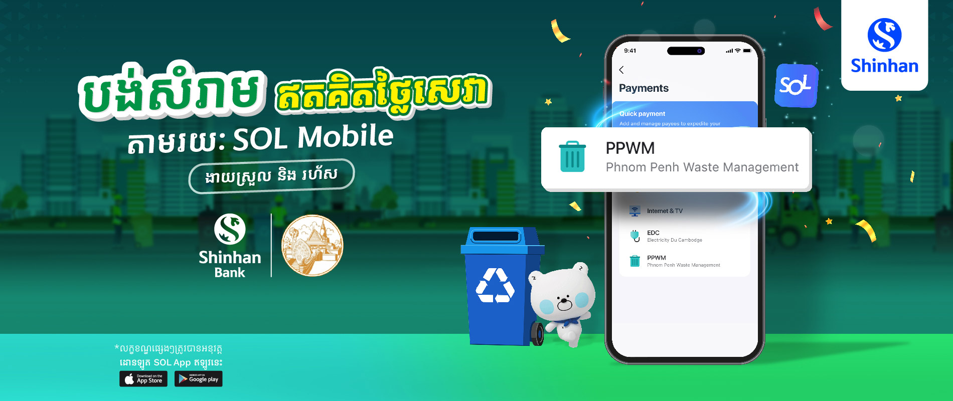 Shinhan Cambodia