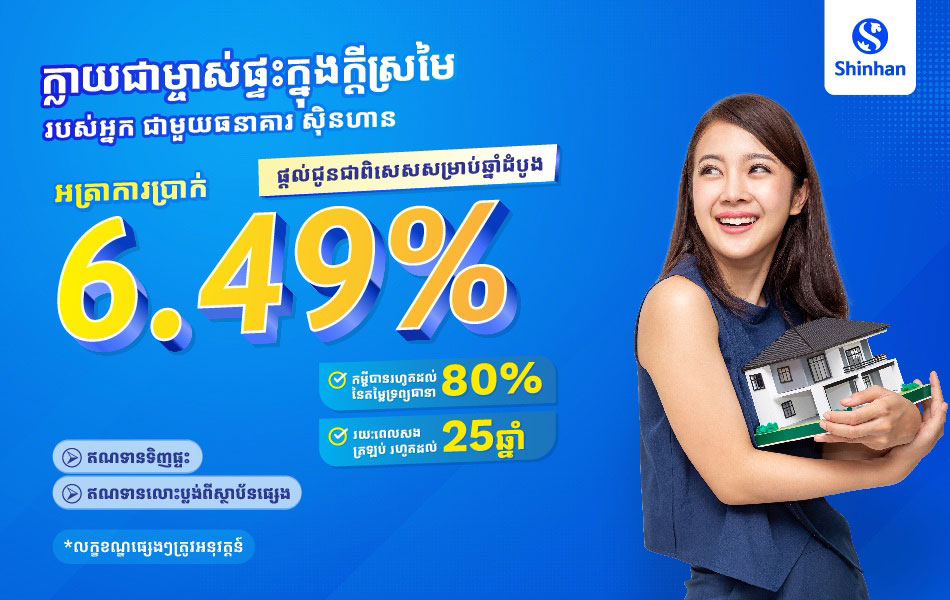 Personal Loan