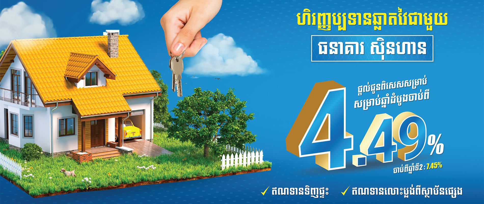 Personal Loan Cardloan banner