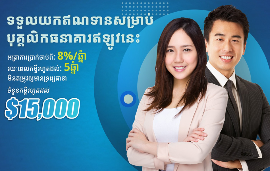 Personal Loan Cardloan banner