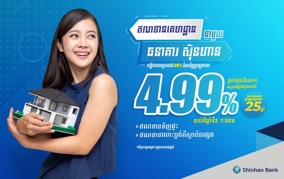 Personal Loan
