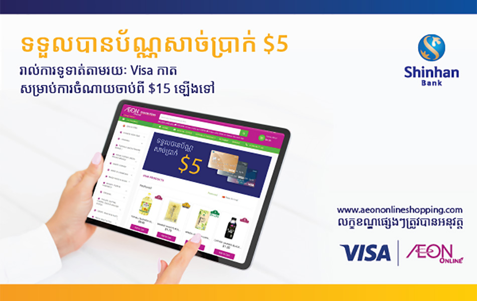 Visa Promotion At Foodpanda Shinhan Bank